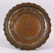 A 19TH CENTURY ISLAMIC TURKISH TINNED COPPER ENGRAVED DISH, the dish carved with formal floral motif