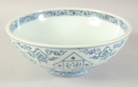A BLUE AND WHITE MONGOLIAN RUYI BOWL, with panels of characters, 28cm diameter.
