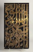 A CONTEMPORARY GILDED CALLIGRAPHIC MOSAIC TILE, 64.5cm x 34.5cm