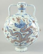 A CHINESE BLUE, WHITE AND UNDERGLAZE RED DRAGON MOON FLASK, four-character mark to base, 28.5cm