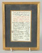 A SMALL PAGE OF CALLIGRAPHIC SCRIPT, framed and glazed, 13cm x 8.5cm.