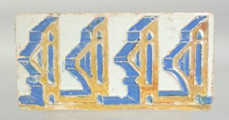 AN ISLAMIC / SPANISH GLAZED POTTERY TILE, 27.5cm x 13.5cm.