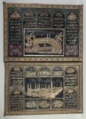 A PAIR OF ISLAMIC MECCA AND MADINA CALLIGRAPHIC PRAYER INSCRIPTIONS ON CLOTH, each on wooden