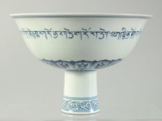 A BLUE AND WHITE PORCELAIN PEDESTAL BOWL, the exterior with a band of characters, interior centre