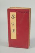 A CHINESE EROTIC BOOK.
