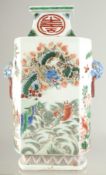 A CHINESE FAMILLE VERTE PORCELAIN TWIN HANDLE VASE, painted with dragon, fish, deer, cranes, and