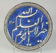 A FINE LARGE 19TH CENTURY PERSIAN QAJAR GLAZED POTTERY CALLIGRAPHIC CIRCULAR TILE, dated 1314