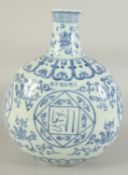 A CHINESE BLUE AND WHITE PORCELAIN MOON FLASK VASE, decorated with panels of characters, 29.5cm