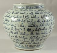 A CHINESE PORCELAIN BLUE AND WHITE ARABIC VASE. 8ins high.