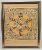 TWO ISLAMIC CALLIGRAPHIC QURAN TEXTILES, framed and glazed, (2).