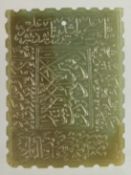 A VERY FINE ISLAMIC CALLIGRAPHIC JADE PENDANT, 4.5cm x 3.5cm.