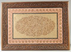 AN ISLAMIC MOSAIC-STYLE CALLIGRAPHY PANEL, with carved wood frame, 50.5cm x 70.5cm overall.