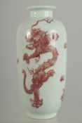 A CHINESE UNDERGLAZE RED DRAGON VASE, 20.5cm high.