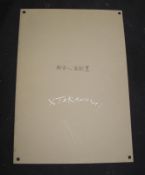 TAKANASHI (Yutaka) Towards the City, Frog Gazette Special Clip, 16pp, 1989. Catalog for Yutaka