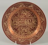 A SPANISH COPPER LUSTRE PLATE FOR THE ISLAMIC MARKET, with calligraphy, 23cm diameter.
