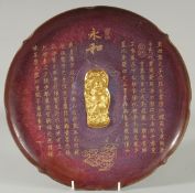 A CHINESE PETAL-FORM CALLIGRAPHIC DISH, with gilt buddha to centre, 31cm diameter.