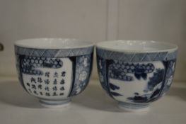 A pair of Chinese blue and white porcelain bowls.