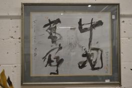 Chinese school, study of a Gentleman within calligraphy decoration.