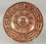 A HISPANO-MORESQUE COPPER LUSTRE CHARGER, 37cm diameter.