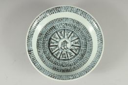 A CHINESE BLUE AND WHITE BOWL 7.25ins diameter.