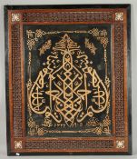 AN ISLAMIC CALLIGRAPHIC WOOD ON VELVET PANEL, glazed and inset within a mother of pearl inlaid