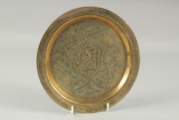 A SMALL ISLAMIC ENGRAVED BRASS DISH, 21.5cm diameter.