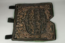AN OTTOMAN SILVER THREADED CALLIGRAPHIC HANGING VELVET PANEL, dated 1248, 69cm x 67cm.