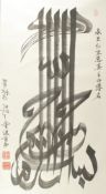 A LARGE SINO-ISLAMIC CALLIGRAPHIC SCROLL, with stamps and name of the calligrapher.