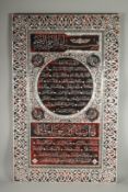 A VERY LARGE ISLAMIC MOTHER OF PEARL INLAID WOODEN HILYA PANEL, 110cm x 68cm.
