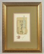 AN ORIGINAL PRINT: I CHING, Chinese subject, signed, framed and glazed, image 25.5cm x 14.5cm.