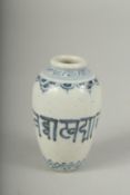 A MINIATURE BLUE AND WHITE PORCELAIN VASE, 6.5cm high.