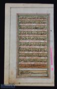 India - A Fine Leaf from Prayer Book Scriped for an Important Person - c1750s - on paper there are