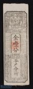 Japan - Hansatsu Banknote of The Tokugawa Shogunate Period. Osaka c1730s-60s. 1 silver Momme.