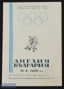 1955 Olympic games qualifier football match programme Bulgaria v Great Britain 23 October 1955 at