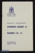 1956/57 Isthmian League v Uganda FA XI VIP (has extra board cover) souvenir programme 29 September