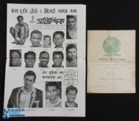 War time 1945/46 Army Welfare I.S.S.E.C.C. touring team Tommy Walker's XI (Ditchburn, Walker,