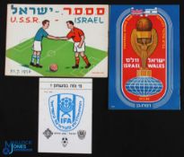 1956 Israel v USSR international programme 31 July 1956 in Tel Aviv; 1958 Israel v Wales World Cup