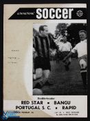 1960s American Cup Bangu (Brazil) v Red Star Belgrade and Sporting Club Portugal v Rapid Vienna