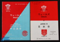1975 Wales in Japan Rugby Programmes (2): v Japan 'B' and Waseda Univ/Nikkor Railway. Scarce, VG