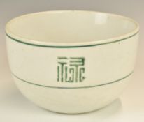 Korean pottery bowl with green seal decoration