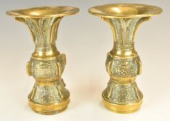Pair of Chinese brass vases, height 14cm