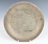 Egyptian silver dish or plate with engraved decoration, diameter 20cm, weight 210g