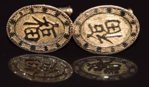 A pair of Chinese 14k gold cufflinks with character decoration, 7.6g
