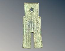 An ancient Chinese bronze coin/token, possibly Xin Dynasty.