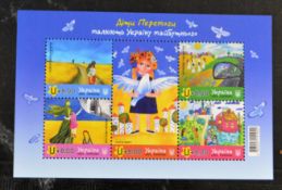 Ukraine War Stamps Children of Victory Draw The Ukraine of The Future