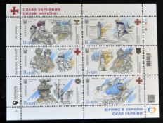 Armed Forces of Ukraine - Complete War Issue - Setenant Stamp Block + 6 Envelopes + 6 Cards