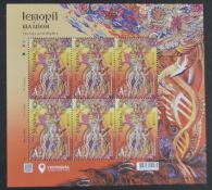 Lada Godess of Motherhood & Svarod God of Creation. Ukraine Wartime Stamp Issues
