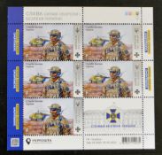 Security Service of Ukraine - New Wartime Stamp Issue - Block + FDC + Cover + Card