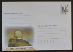 Ukraine War Stamps - Putin Welcome to Hell + Definitive First Day Covers