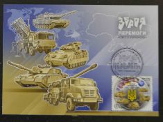 Ukraine War Stamps - Weapons of Victory 2023 Set of 6 Maxicards With First Day Cancellations
